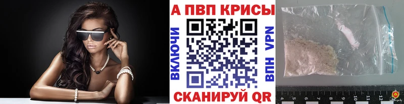 А ПВП Crystall  Купить где  Гудермес 